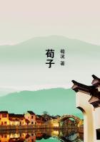 荀子花卉的养殖方法
