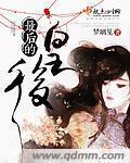 最后的皇女