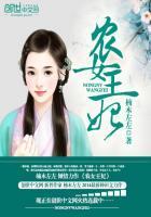 农女王妃名动天下完结免费阅读