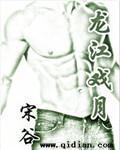 黑龙江戏曲