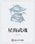 星海玄魂怎么买