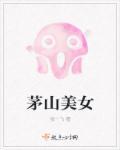 女鬼抓女的给鬼王