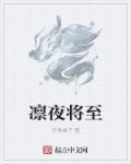 凛寒将至作品
