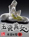 玉瓷餐具图片大全