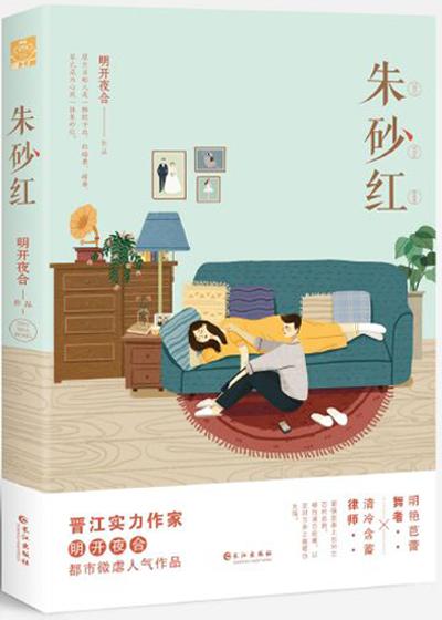 朱砂红裤子配什么颜色上衣好看图片