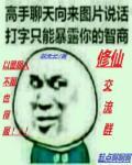修仙群是真的吗