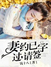 妻约已到 总裁请签收