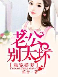 别玩火txt