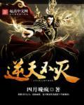 逆天战神不败境界划分
