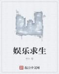强化身体的