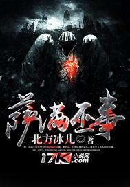 萨满教巫术