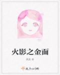 火影之喰种金木