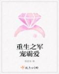 穿越重生之霸爱男配