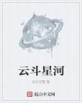 杭州星斗云