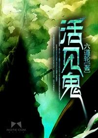 活见鬼小古文翻译