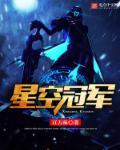 星空大奖是什么奖
