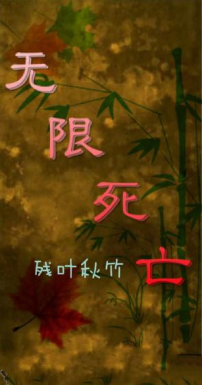 死亡一次多一个金色词条