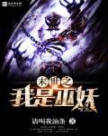 末世之我是一只龟