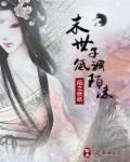 末世重生低调低调