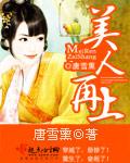 美人在上不羡鱼