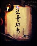 盗圣住所