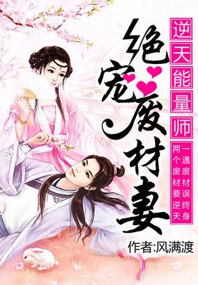 逆天废柴召唤师全文免费阅读