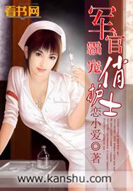 霸道军官宠妻的漫画