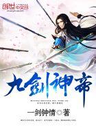 九界神帝神月