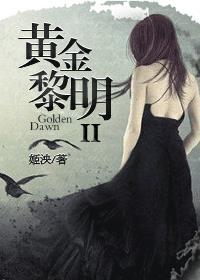 黄金黎明会宫廷牌数字
