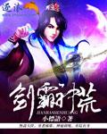 武霸神荒女主角有几个