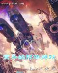 附身变身类2后续