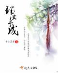 玉汝于成出自哪里