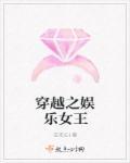 穿越娱乐女神系统