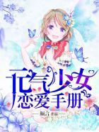 元气少女手绘