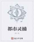 都市灵仙好看吗