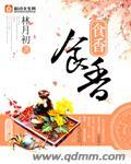 十香菜图片