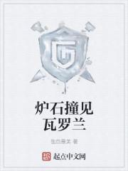 炉石传说瓦莉拉最后一关