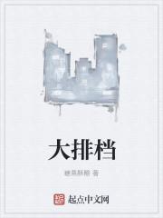 等我餸上门海鲜大排档