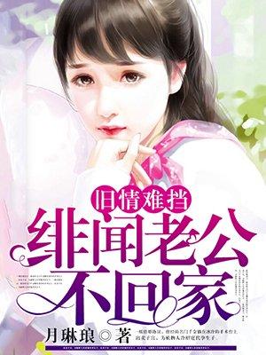 豪门总裁隐婚后