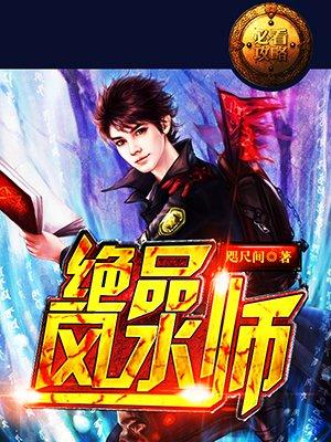 护花高手在都市招财不财