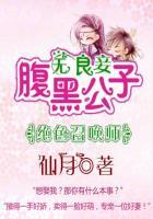 绝色公子太嚣张