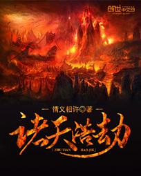 诸天劫运图起点