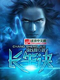 十二长生看寿命