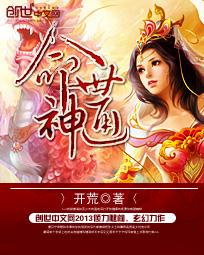 剑动山河1255