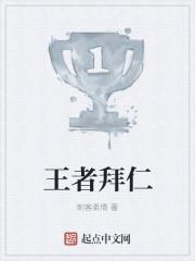 拜仁国王