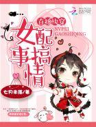 女配直播攻略