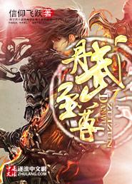 武帝丹神