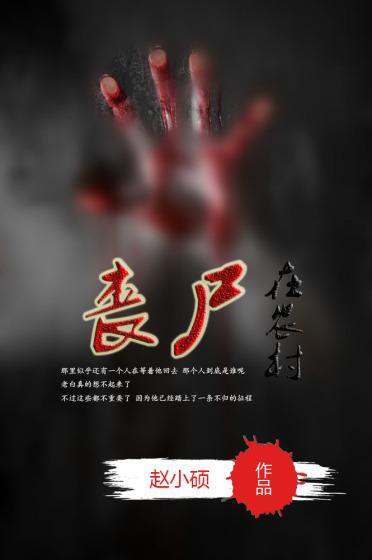丧尸农村求生视频