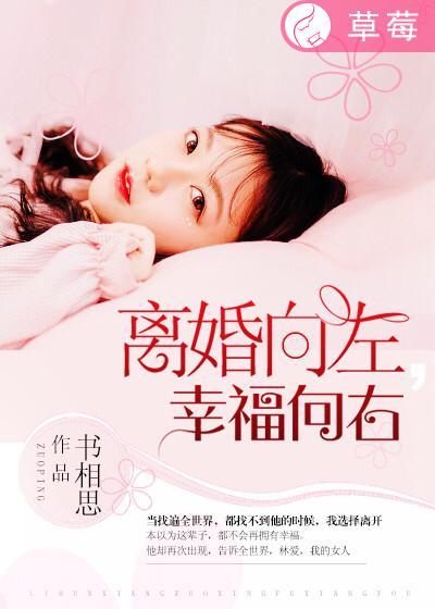 向左离婚了有儿子吗