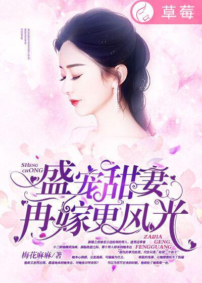 再嫁之盛世嫡妃免费
